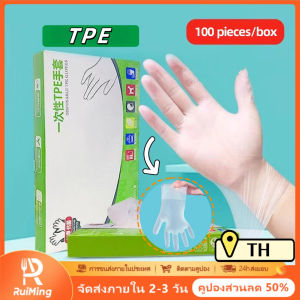 RuiMing (หุ้นท้องถิ่น) 🔥🔥 100pcs / กล่องถุงมือทิ้ง / ห่อพลาสติก ถุงมือโปร่งใสเกรดอาหาร TPE ถุงมือฟิล์ม / อุปกรณ์ห่อครัวพลาสติก