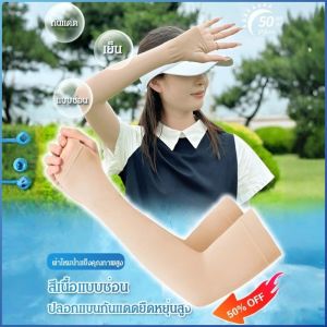 ชุดป้องกันแสงแดด ป้องกันแสงแดด ปลอกแขน ผลการระบายความร้อนที่ดี สีผิวที่มองไม่เห็น ผ้าไหมน้ำแข็ง
