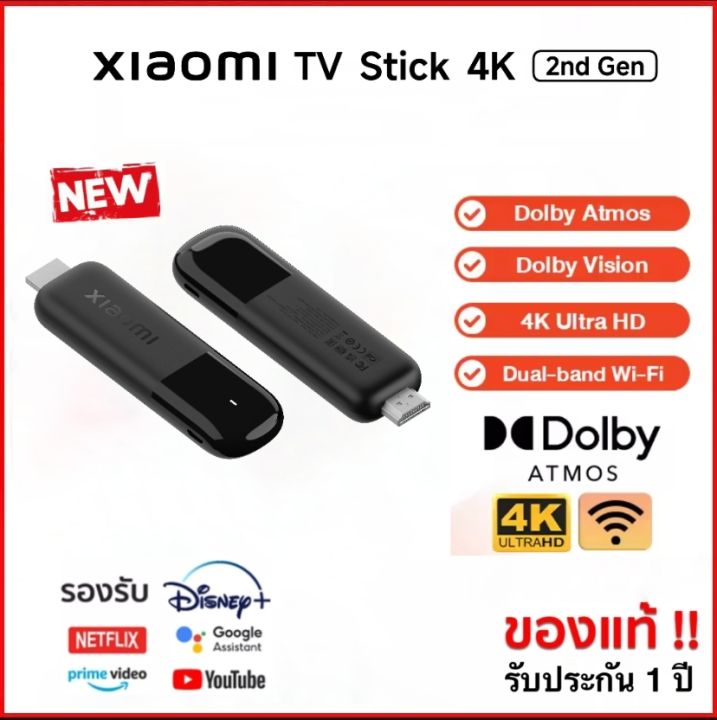 Xiaomi Mi TV Stick 4K Gen2 Global version ระบบปฏิบัติการ Google TV 14 Wi-Fi 6  Bluetooth 5.2