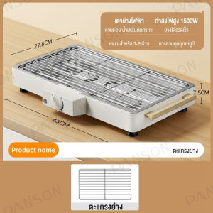 Index เตาปิ้งย่างบาร์บีคิว ไร้ควัน เตาปิ้งย่างไฟฟ้า เตาไฟฟ้า ที่จับด้ามไม้ EPPS-11WH เตาย่างไฟฟ้าไร้ควัน ปิ้งย่าง เตาย่างไร้ควัน เตาย่างไฟฟ้าเชิงพาณิชย์ เตาบาร์บีคิวอเนกประสงค์