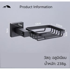 Soap Dish ที่วางสบู่ แบบตะแกรงติดผนัง สีดำ Nordic Style SO-C