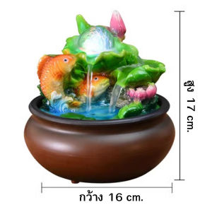 น้ำตกปลามังกร น้ำตกบัว น้ำล้นปลามงกร น้ำตกตั้งโต๊ะ วัสดุเรซิ่นอย่างดี เสริมฮวงจุ้ย มอบเป็นของขวัญ