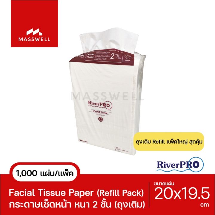 RiverPro กระดาษเช็ดหน้า ทิชชู่ถุงเติม Refill 20x20cm. [1,000แผ่น] ริเวอร์โปร