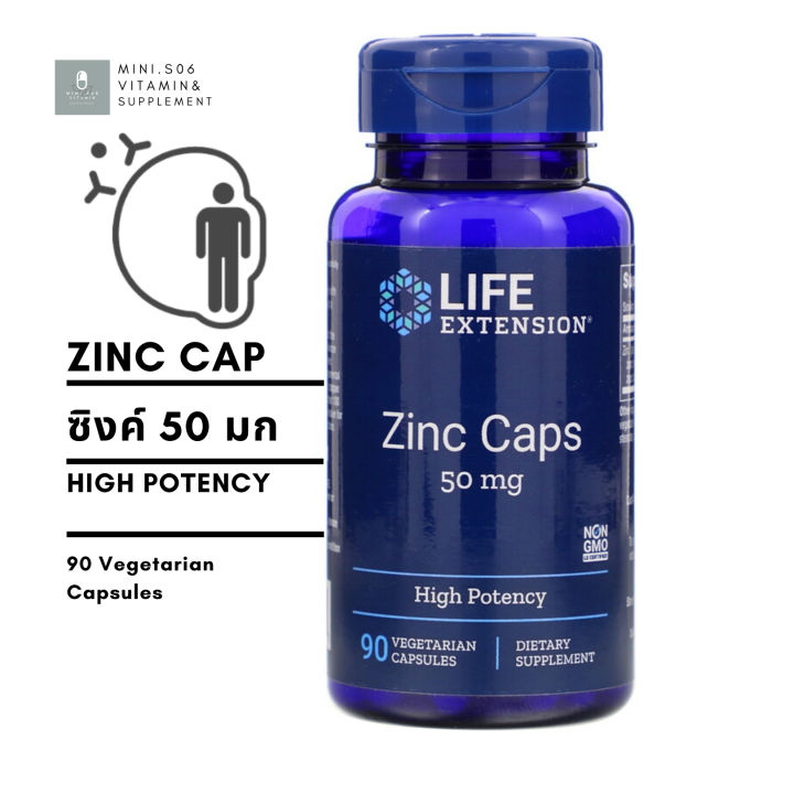 [ ซิงค์ ] Life Extension, Zinc Caps (50 mg) x 90 แคปซูล Lazada.co.th