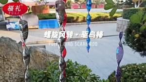 Home Gardening Tool anti-wind spinner garden repellent tool flashing scare device reflective rod chaser spiral repellent rod compact planting and pot care accessory garden hand tool