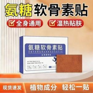 100 Genuine Glucosamine Patches for Neck