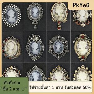[COD] PkYeG TOOL เข็มกลัดวินเทจจี้คริสตัลพลอยเทียมสำหรับผู้หญิงจี้ความงาม