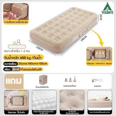 🔥รับประกัน 30 ปี🔥Kades เตียงพอง ที่นอนเป่าลม เตียงพองอัตโนมัติ ที่นอนเป่าลมอัตโนมัติ camping ที่นอนเป่าลม PVC กันรั่ว 100% 5ฟุต 3ฟุต หนา40/25cm Outdoor มีปั๊มลมในตัว(มีแบตในตัว) ผ้า flocking ด้วยปั๊มลม มีเก็บปลายทาง