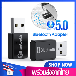 USB Blutoothบลูทูธมิวสิครับสัญญาณเสียง แจ็คสเตอริโอไร้สายBlutooth AdapterสำหรับคอมPC Audio Transmitterอะแดปเตอร์สำหรับคอมพิวเตอร์