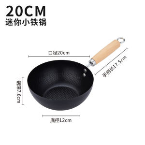 Mini Stir-Fry Pan Uncoated Non-Stick Pan Home-Use Baby Food Pan Compatible with Induction and Gas Stoves Non-Stick Pan