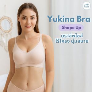 Yukina Bra บราอัพไซส์โครงเจลลี่ ยกอกสวยกลม บราดันทรง ไม่อ้า ไม่อึดอัด นมกลมสวยมาก เปลี่ยนฟองน้ำได้ 2 ขนาด by Eisei Haku