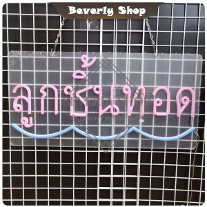 ป้ายไฟนีออน LED ตกแต่งร้านค้า สร้างสปอร์ตี้และลูกแพร์ รุ่นเรียบหรู คุณภาพสูง