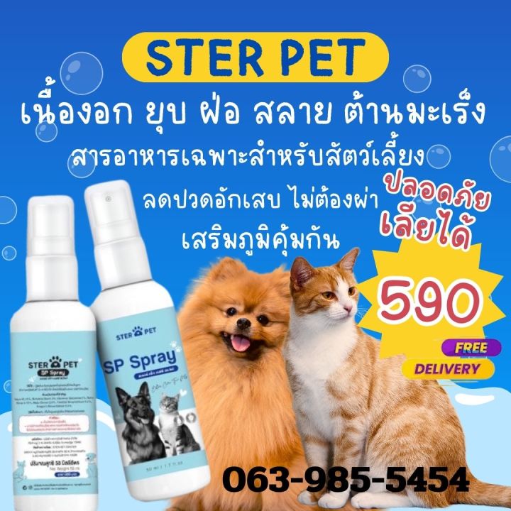 Sp Spray SP Spray (เอชพีเปรย์นาโน) เห็นผลไวมาก‼️ พ่นแผลสด สมานไว ไม่ระคายเคือง ...
