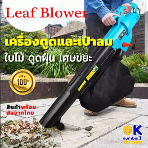 เครื่องเป่าและดูดใบไม้ เศษขยะ กำลังเป็นเครื่องดูดใบไม้ที่พัฒนาดี สำหรับฝุ่น และคุณภาพดี 3000 วัตต์ ให้สวยงาม ให้คุณสนุกกับการฉีดฟิลเลอร์!