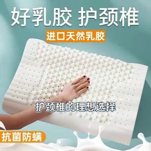 Neck Support Pillow - Latex contoured shape breathable durable for bedroom sofa travel car use.