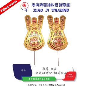 金花 铜尾金花 招財袋 加大 2799A 孝濟神料 Joss Flower Joss Flower Jin Hua Gold Flowe Golden Flower Money Bag Positive Bronze Tail Golden Flower