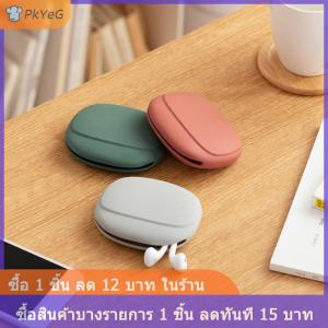 [COD] PkYeG กล่องเก็บหูฟังซิลิโคนสายหูฟัง U ดิสก์กระเป๋าใส่เหรียญน่ารักกระเป๋าเดินทางไปทำธุรกิจที่บ้าน
