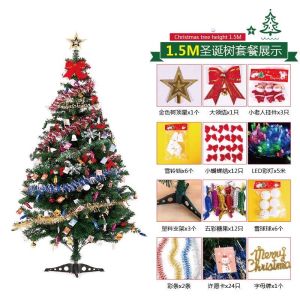 Christmas tree set Premium luxury Christmas tree set Good quality with various designs lights 60cm120cm150cm180cm豪华圣诞树套餐