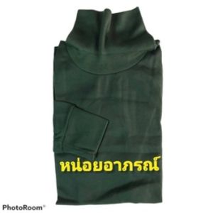 เสื้อคอเต่า เสื้อคนงาน  เสื้อคอพัน เสื้อคอเต่าแขนยาว เสื้อคนงานแขนยาว เสื้อแข่งเรือแขนยาว เสื้อยืดแขนยาว