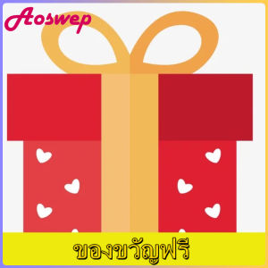 ของขวัญฟรี! ของขวัญเซอร์ไพรส์! !!!!!!!!!!!