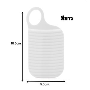 HL กระดานซักผ้า พลาสติก ขนาดพกพา ชุดชั้นใน แผ่นซักชุดชั้นใน ถุงเท้า