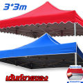 เต็นท์ขายของ 3 x 3 ผ้าเต็น3×3กันuv เต้นขายของ ร่มใหญ่ตลาดนัด เต้นสนามกันฝน ผ้าเต้นท์ ผ้าใบเต็นท์ผ้าเต้นท์ 800d ผ้าใบหนา ผ้าหลังคาเต็นท์3*3เมตร เต็นท์พับ ป้องกันรังสียูวี กาวเคลือบเงินหนา เต้นกางขายของ เต็นกันแดดรถยนต์. 