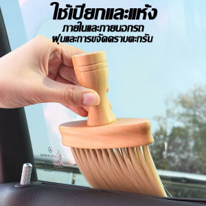 แปรงปัดฝุ่น มัลติฟังก์ชั่น แปรงทําความสะอาด แปรงไม้ขนอ่อน แปรงรอยแยก แปรงด้ามไม้ แปรงคีย์บอร์ด