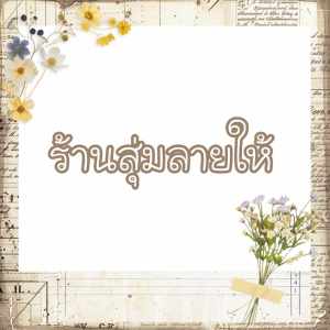 บ้านสุนัข บ้านแมว บ้านสัตว์เลี้ยง