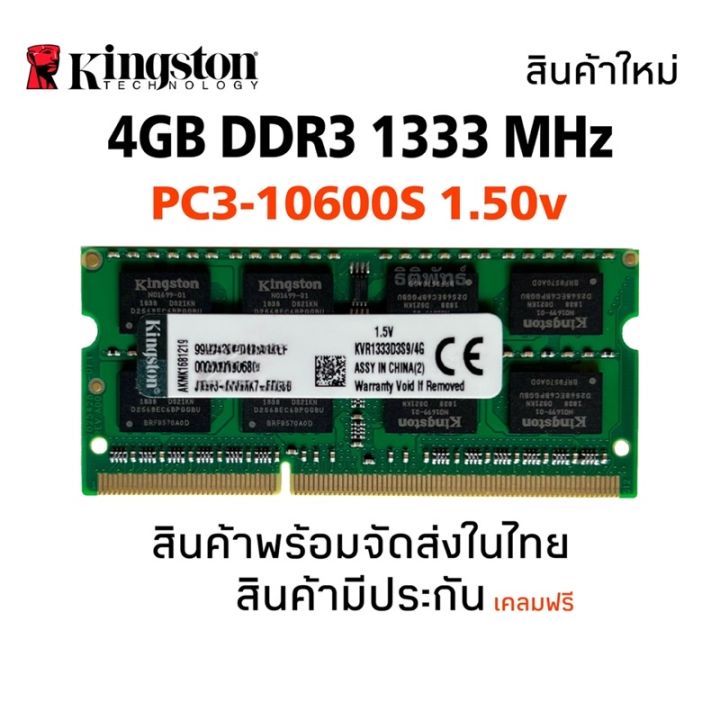 Kingston 4GB DDR3-1333 ACR512X64D3S13C9G SODIMM PC3-10600 NON-ECC - Foto 5