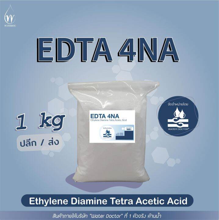 EDTA 4Na Tetrasodium EDTA Trilon B เตตระโซเดียม อีดีทีเอ 99% สารเร่ง ...