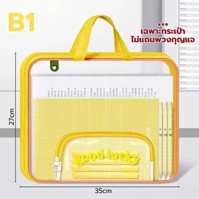 กระเป๋าแฟ้ม A4 แบบผ้าตาข่ายสีพาสเทลน่ารัก ซิปรูดเปิด-ปิด มีช่องการใช้งานเสริม กระเป๋าแฟ้มมีหูหิ้วสะดวก ส่งจากไทย!!