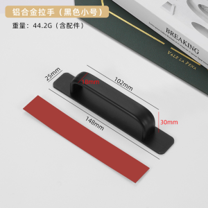 Self Adhesive Door Handle Stick No Drill Drawer Pull Handle for Wardrobe/Kitchen Cabinet/Door