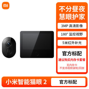 Xiaomi Smart Cat Eye 2 Home Intelligent Electronic Wireless Camera Remote Monitoring Intelligent Night Vision Anti-Theft Doorbell Expand Memory Card and Cloud Storage