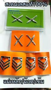 วิธีการติดตามสุดเสมอของเครื่องหมาย ตร., จ. ดาบ, น็อต เข็ม, แม่เหล็ก, งานโลหะ, สเตนเลสแท้ 100% สินค้าที่รับประกัน