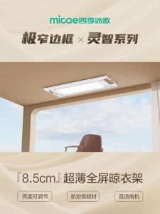 Automatic Laundry Rack Clothes Drying Rack Automatic Electric Clothes Rack Electric Hanger Dryer Automated Laundry Rack System Household Ultra-Thin Invisible Full Screen Clothes Hanger Lifting Electric 电动晾衣架