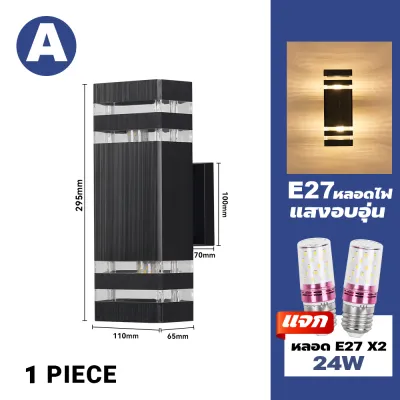 LUCKYLED โคมไฟติดผนัง E27 12W*2 ไฟประดับกลางแจ้ง ไฟ LEDกลางแจ้ง แสงอุ่น โคมไฟนอกบ้าน ไฟตกแต่ง ไฟแต่งสวน