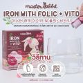 ล็อตใหม่ ส่งไว ธาตุเหล็ก และ โฟลิกพลัส วิตดี Master Rabbit Iron With Folic + Vit D มาสเตอร์แรบบิท ไอรอน วิท โฟลิค พลัส วิตดี 30ซอง. 