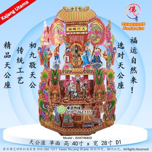 天公座 单面 精品天公座 初九 拜天公 敬天公 玉皇大帝 高 40寸 x 宽 28寸 孝濟神料 Joss Paper Worship Tiangong Zuo Seat Single Sided Fine Worshiping Heaven Respecting Heaven Jade Emperor Height 40 Inches x Width 28 Inches