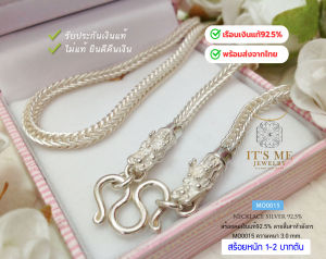 สร้อยคอเงินแท้92.5% ลายสี่เสา-หัวมังกร ห้อยพระ 1 องค์ หนัก 1-2 บาทตัน ยาว 16-30 นิ้ว(เนื้อเงินแท้)