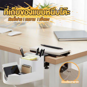 กล่องเก็บของเอนกประสงค์ ข้างโต๊ะ สำหรับห้องทำงานและห้องนอน