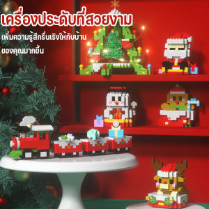 【Hurt】ของเล่นบล็อกตัวต่อคริสต์มาส DIY เลโก้อนุภาคเล็ก บล็อกตัวต่อ ซานตาคลอส บล็อกของเล่น ประกอบบล็อกตัวต่อ