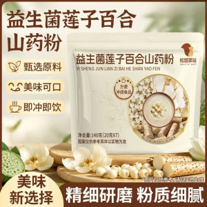 Probiotic Lotus Seed Lily Yam Powder Instant Brewing Coarse Grain Nutritious Meal Replacement Food Full Belly Original Flavor Break