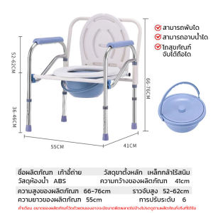 เก้าอี้ชักโครก หญิงตั้ ผู้สูงอายุ ส้วมเคลื่อนที่ กระโถนผู้ใหญ่เก้าอี้ห้องน้ำ โถส้วมผู้ใหญ่พับได้ เก้าอี้ส้วม ส้วมคนแก่ แบกภาระ300กก สุขภัณฑ์เคลื่อนที่ สุขาคนป่วย ส้วมผู้ป่วย Chair รับน้ำหนั หญิงตั้งครรภ์ เก้าอี้ขับถ่าย แบบพับได