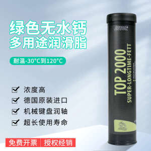 ✿Germany Agip AUTOL TOP2000 special multi-purpose grease bicycle Shimano apple sauce♝
