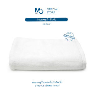 Master Care ผ้าเช็ดตัว คอตตอน 100% เกรดโรงแรม ขนาดใหญ่ 30x60 นิ้ว (20 ปอนด์) สีขาว นุ่ม ซับน้ำดี