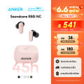[NEW] Soundcore R50i NC หูฟังบลูทูธ สายหูฟังไร ตัดเสียงรบกวน ANC กันน้ำระดับ IP54 45 ชม ไมค์ 4 ตัว อัลกอริธึม Al A3959. 