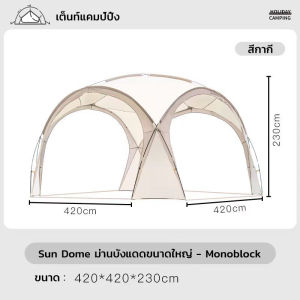 🔥พร้อมส่ง🔥เต็นท์ เต้นท์สนาม พับเก็บได้ อัต กลางแจ้งป่า ป้องกันฝน ผ้าเคลือบสีเงินฟอร์ด Madfox Super UV ได้ 95% UPF50+ ขนาด 3-4 คน