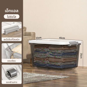 คลองเก็บผ้า กล่องพลาสติก กล่องใส่ของ มีให้เลือก 5 ขนาด มีให้เลือก 5 ขนาด มีล้อ สามารถวางซ้อนกันได้ กันฝุ่นกันน้ำ