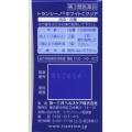 Transino White C Clear 60 Tablets. 