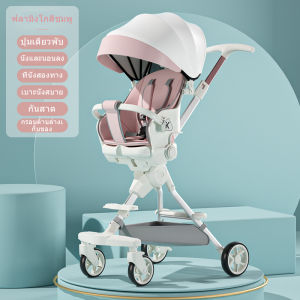 รถเข็นเด็ก ล้อสากลรถเข็นพับได้ ล้อมีเบรค เข็นหน้า-หลังได้ รถเข็นเด็กโต รถเข็นเด็ก 4 ล้อ กันแดด กันลมรถเข็นเด็ก มีกันสาดปรับเอนอิส(นั่ง/เอน/นอน) หมุนได้ 360 องศา รถเข็นเด็กเหมาะสำหรับเด็กแรกเกิดถึง 6 ขวบรับน้ำหนักได้ 60 กก